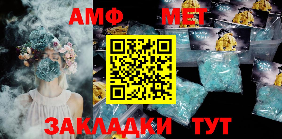 Волоколамск  Амфетамин 98%  АМФЕТАМИН  Вход с VPN 