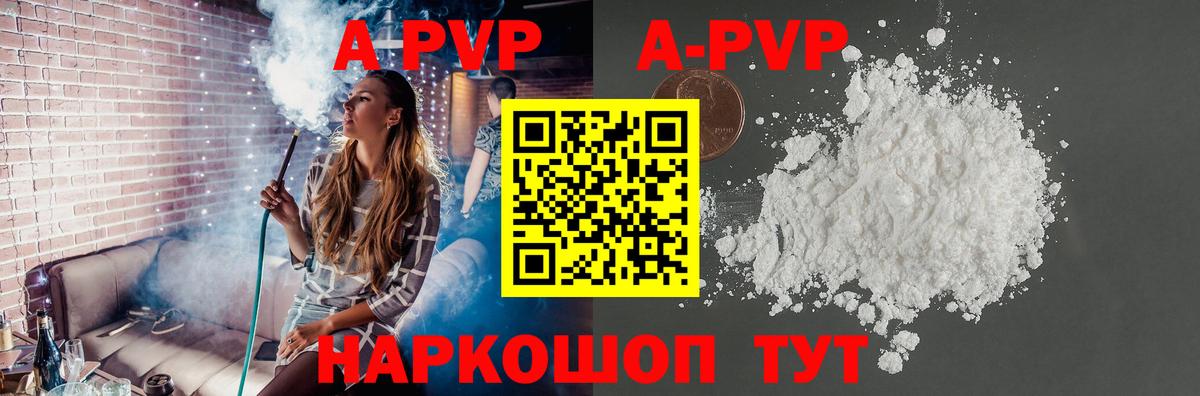 A-PVP СК КРИС  где купить наркоту  Alfa_PVP VHQ  Волоколамск  Alpha-PVP  Вход с VPN  Alfa_PVP мука 