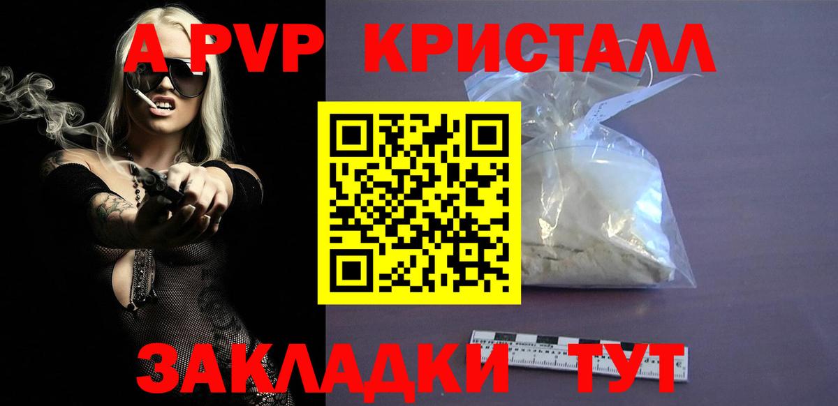 Alpha PVP СК Волоколамск