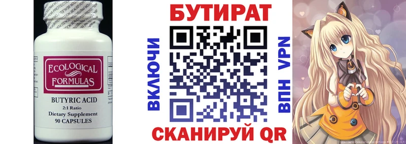 купить наркоту  Волоколамск  Бутират оксибутират 