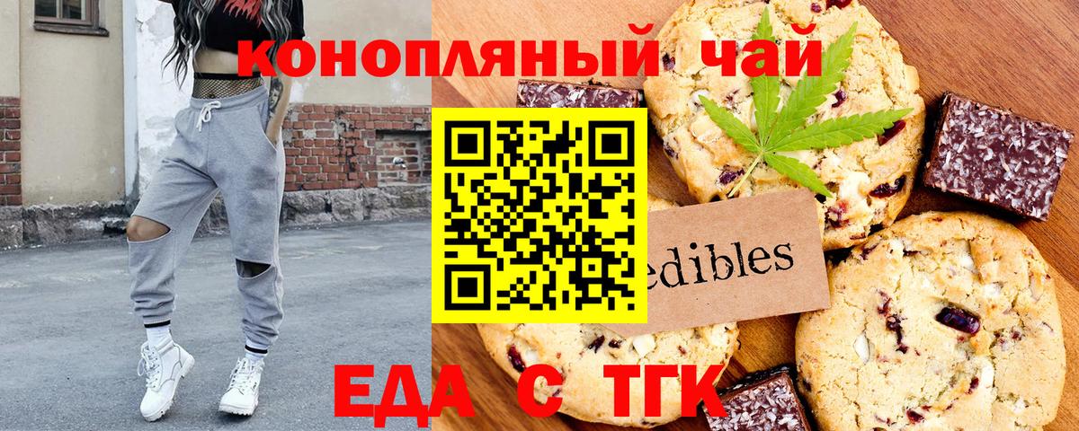 Cannafood марихуана Волоколамск