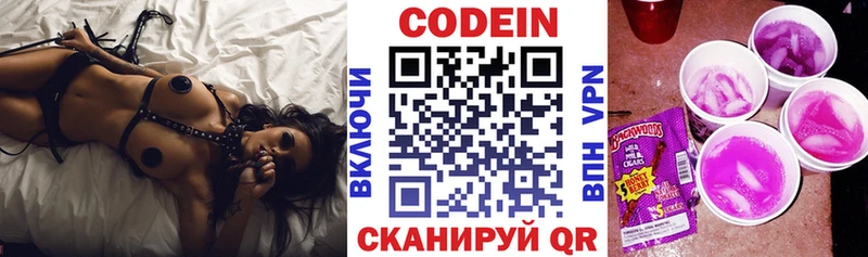 Кодеиновый сироп Lean напиток Lean (лин) кракен вход Волоколамск
