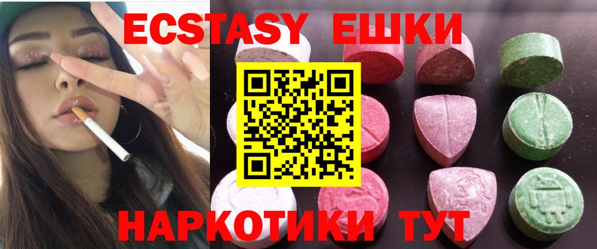 Волоколамск  ЭКСТАЗИ  Вход с VPN  hydra зеркало  нарко площадка какой сайт  Ecstasy Philipp Plein  Экстази Cube 