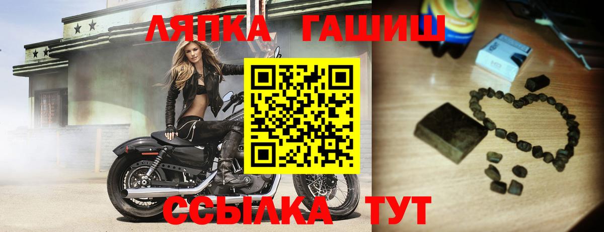Волоколамск  ГАШ hashish  Вход с VPN 
