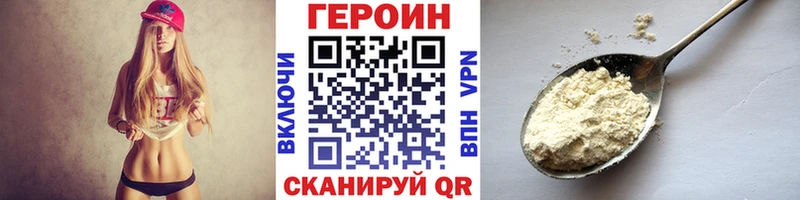 Героин хмурый  Волоколамск 
