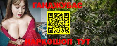 каннабис Канаш