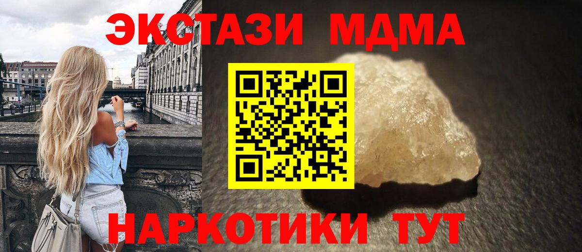 Волоколамск  MDMA VHQ  MDMA crystal  Вход с VPN 