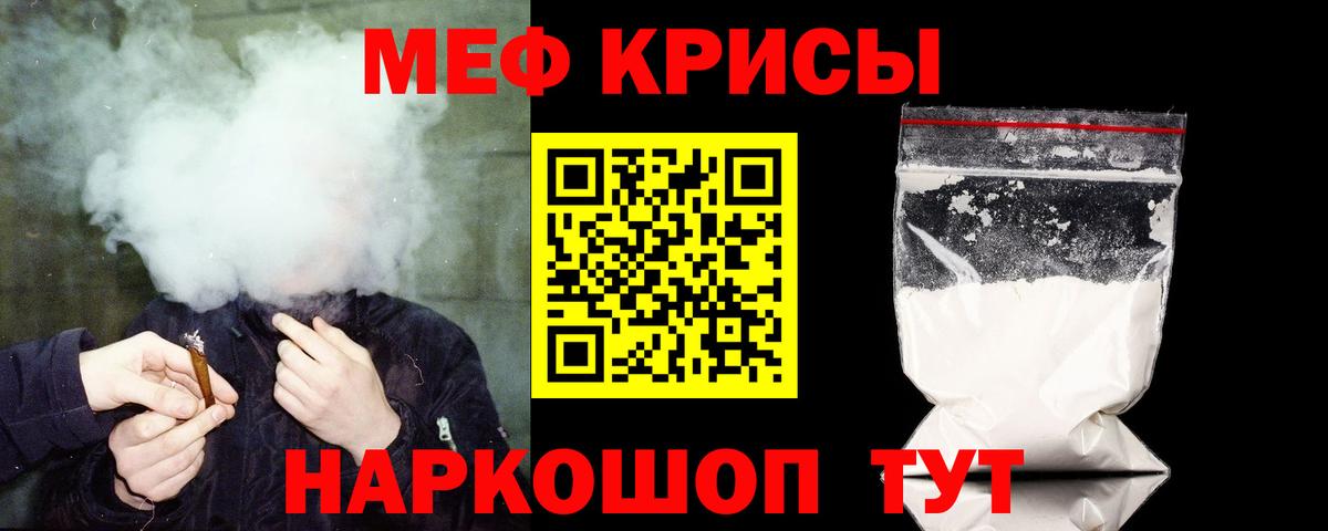 цена наркотик  МЕФ  МЕФ 4 MMC  Волоколамск  Вход с VPN  МЯУ-МЯУ  МЯУ-МЯУ мяу мяу 