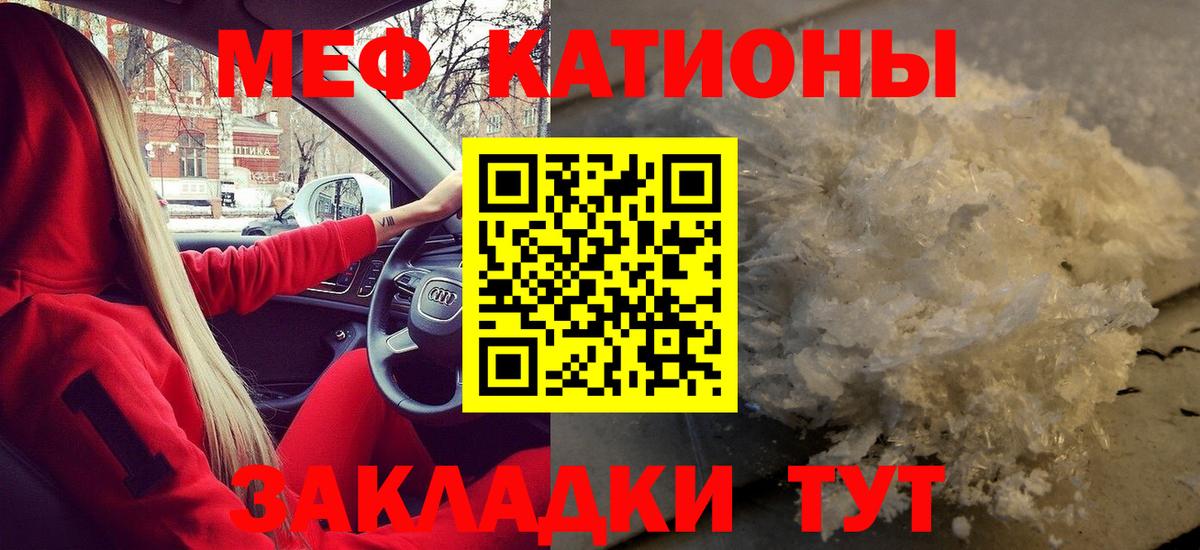 Меф мяу мяу мука Волоколамск