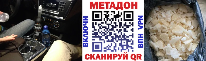 МЕТАДОН мёд  Волоколамск 