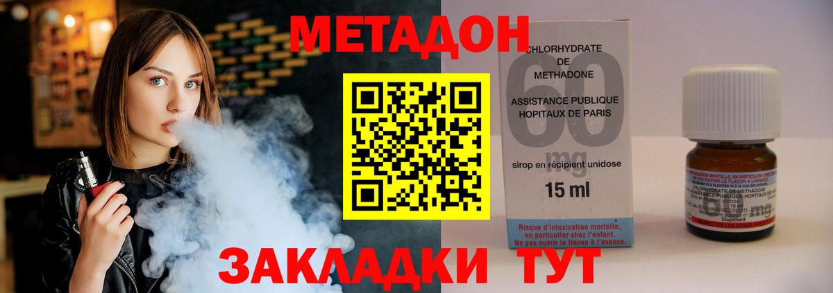 hydra ссылка  МЕТАДОН VHQ  Волоколамск  Вход с VPN  МЕТАДОН VHQ 