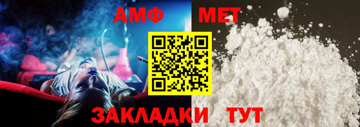 Метамфетамин винт Волоколамск