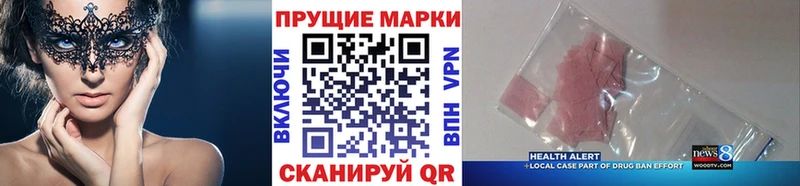 Марки NBOMe 1,8мг  где можно купить   Волоколамск 