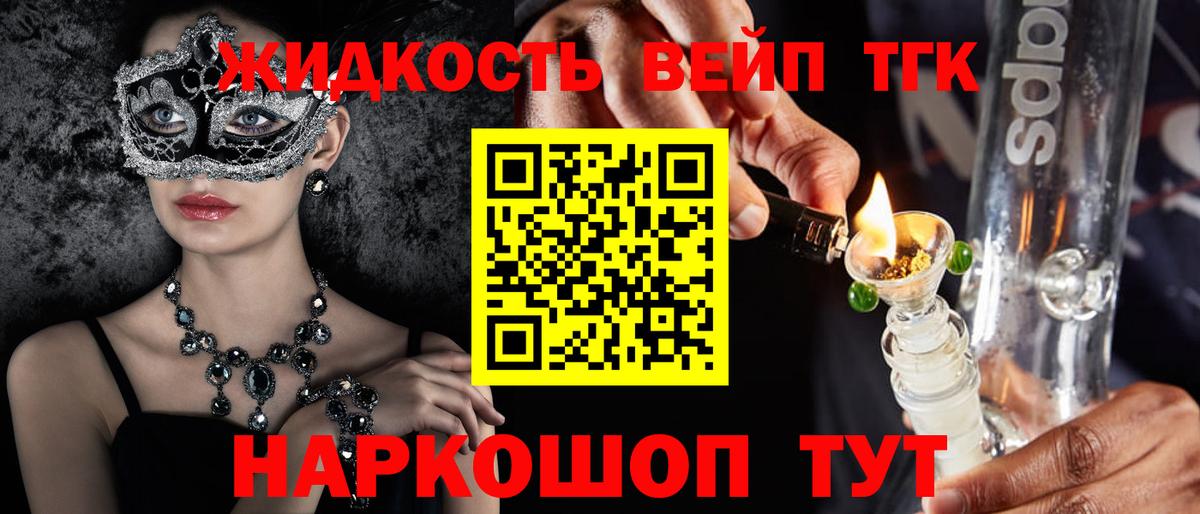 Волоколамск  Дистиллят ТГК концентрат  Вход с VPN  ТГК Wax 