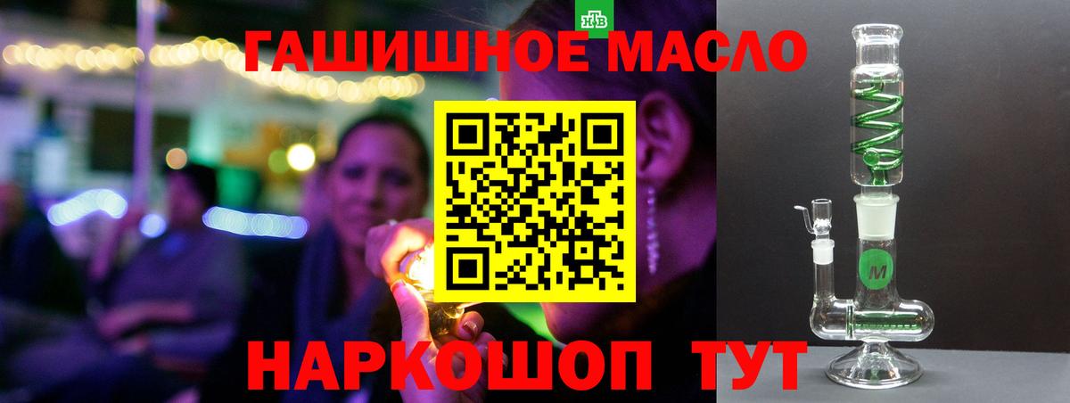 Дистиллят ТГК THC oil Волоколамск
