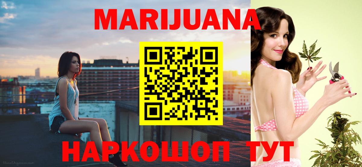Бошки марихуана гибрид  Канабис индика  Волоколамск  Вход с VPN  Шишки марихуана индика 